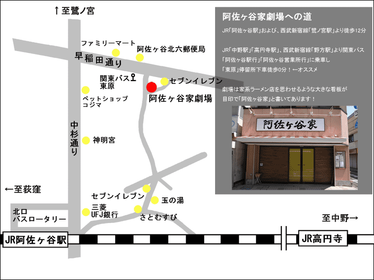 阿佐ヶ谷家劇場地図